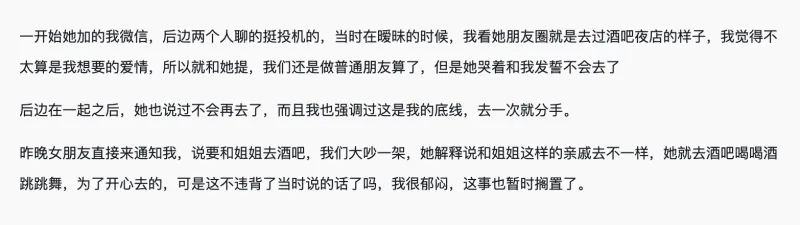 星空电竞官方网站-【今日热议】不让女朋友去酒吧真的有错吗？