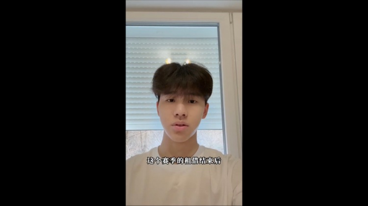 星空电竞-18岁张家鸣:赛季结束后我将正式回到伯恩利,感谢足协和辽宁铁人